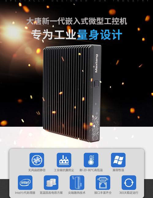 大唐x5l 大唐x5l工控主机 双网口无风扇迷你电脑主机i5 7200u工业